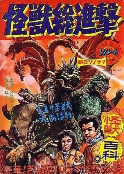 20160817_kaijyuu_01.jpg