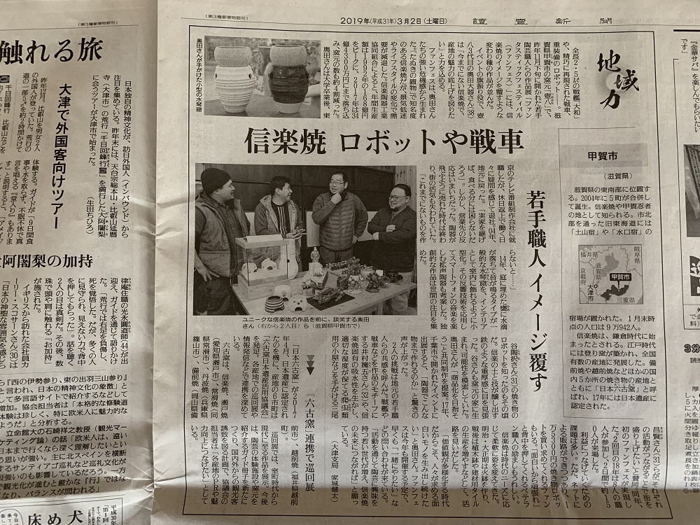 20190305_yomiuri_01_IMG_0428.jpg